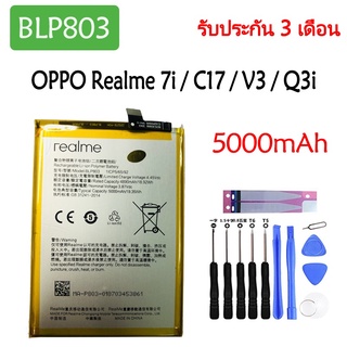แบตเตอรี่ แท้ OPPO Realme 7i / C17 / V3 / Q3i battery BLP803 5000mAh รับประกัน 3 เดือน