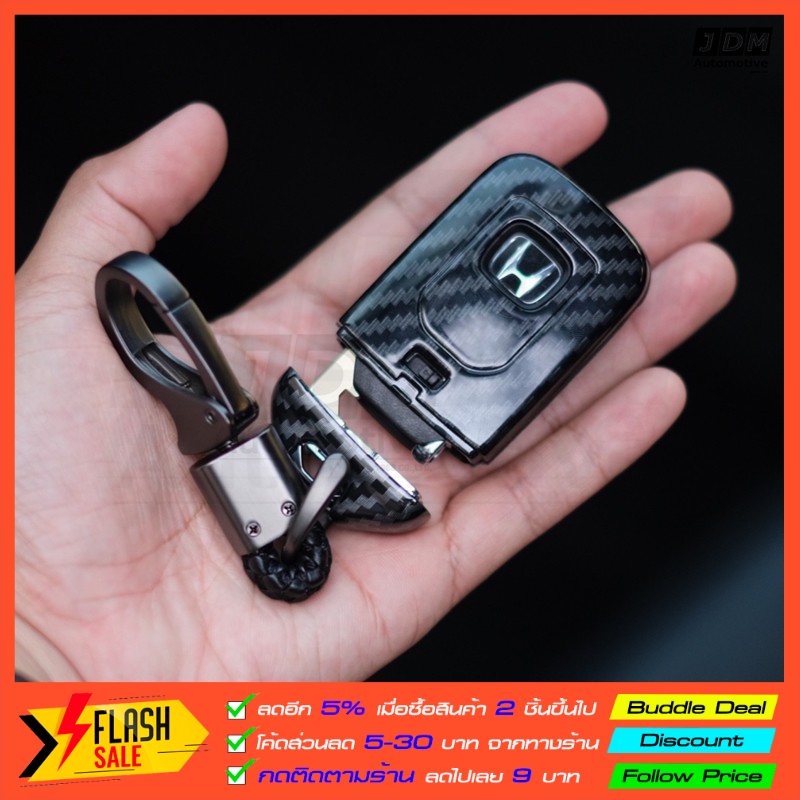 ภาพหน้าปกสินค้า️LIVE ลด50% CARBON KEY เคฟล่าเคสกุญแจรถ HONDA ทุกรุ่น พร้อม พวงกุญแจรถยนต์ สำหรับ Jazz City Civic Accord CRV HRV BRV จากร้าน jdm.plateframe บน Shopee