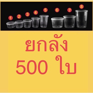 [500ใบ] กระปุกฝาล็อค 160,210,265,335,400,600,750,1120 กระปุกฝาเซฟตี้ ซุปเปอร์แวร์ กระปุกน้ำพริก เซฟล็อค คุกกี้ คอร์นเฟลค