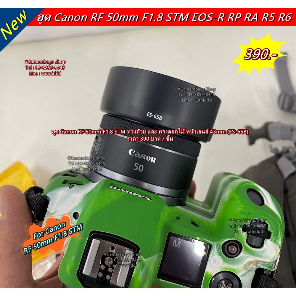 len-hood-es-65b-สำหรับ-canon-rf-50mm-f1-8-stm