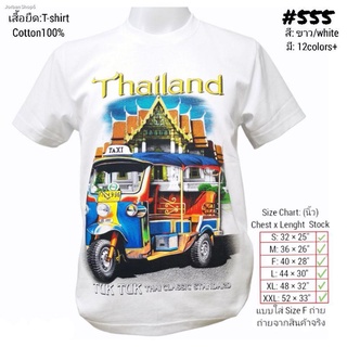 เสื้อยืดไทยแลนด์ สกรีน ลายตุ๊กวัดเบญ No.555 Souvenir T-shirt ของฝากต่างชาติ เสื้อบิ๊กไซส์ เสื้อคนอ้วน