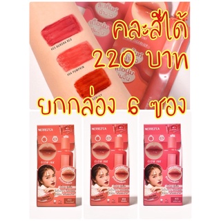 สีใหม่ 09-10-12 พร้อมส่ง(1กล่อง 6 ซอง)ลิปซอง Merrezca go wink color lip tint มาด้วยกัน 3   ลิปสติกแบบจุ่ม แบบซอง