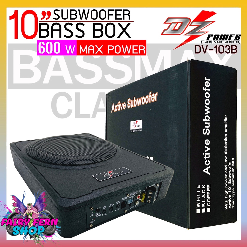 dz-power-bass-box-เบสบ๊อก-10นิ้ว-ซับตู้-ซับสำเร็จ-ตู้ซับสำเร็จ-รุ่นbassmax-classic-แอมป์แรงในตัว-ดอกซับอลูมิเนียม