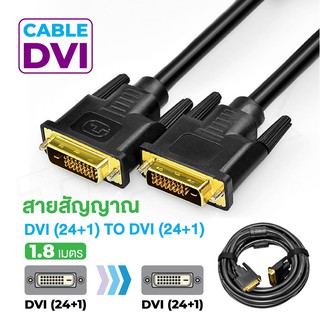 Cable Display DVI TO DVI 24+1 M/M 1.8 M