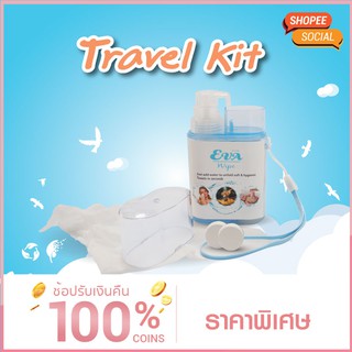 กระปุกน้ำใส่ ผ้าอัดเม็ด 1 กระปุก (Travel Kit Towel) / กระปุกผ้าอัดเม็ด