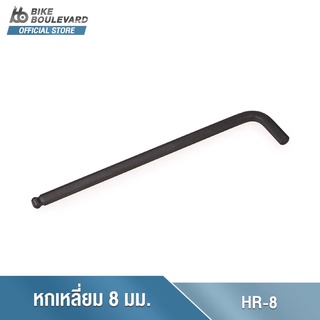 Park Tool HR-8 ประแจหกเหลี่ยม ขนาด 8 มม. ด้ามยาวใช้สำหรับถอดและติดตั้ง เครื่องมือช่าง เครื่องมือซ่อมจักรยาน จาก USA