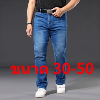 【150กก. ใส่ได้】กางเกงยีนส์ขายาวไซส์ใหญ่สำหรับผู้ชายอ้วน **พร้อมส่ง**