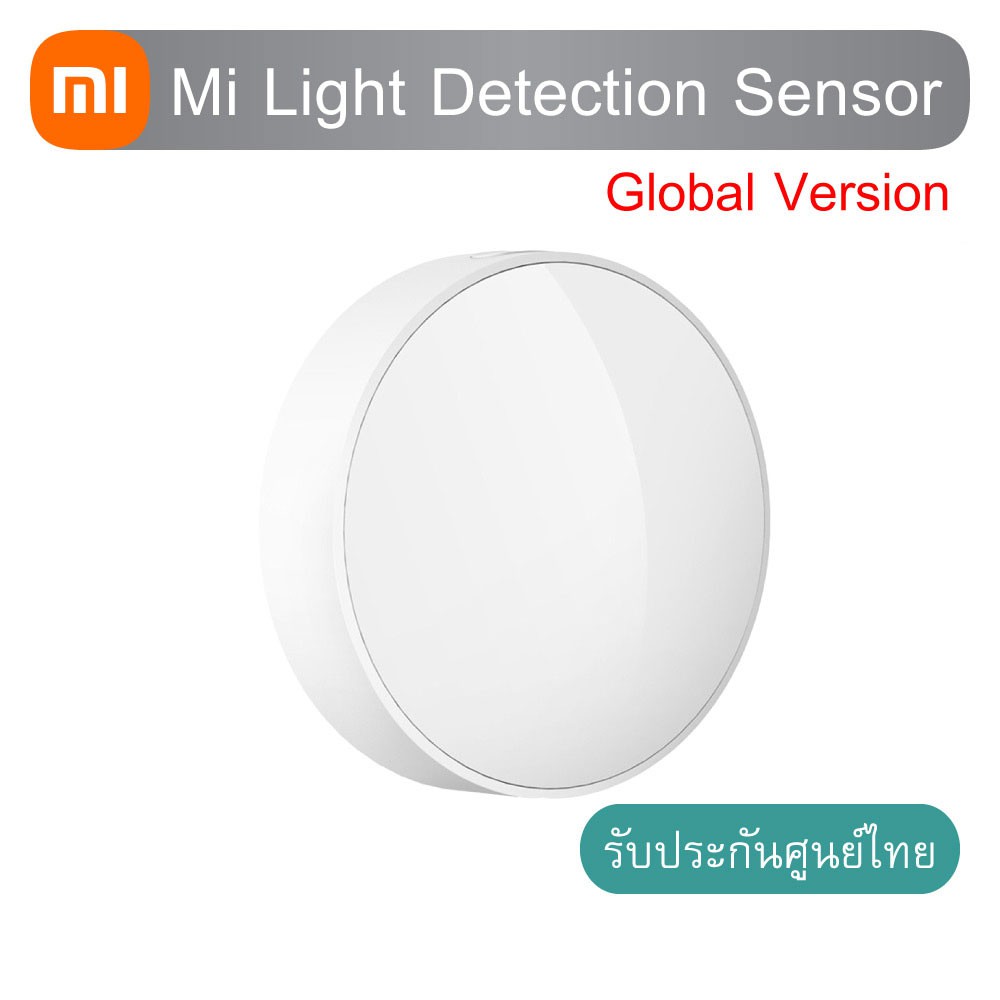 Mi Light Detection Sensor (Global Version) เซ็นเซอร์ตรวจจับแสง ประกัน ...