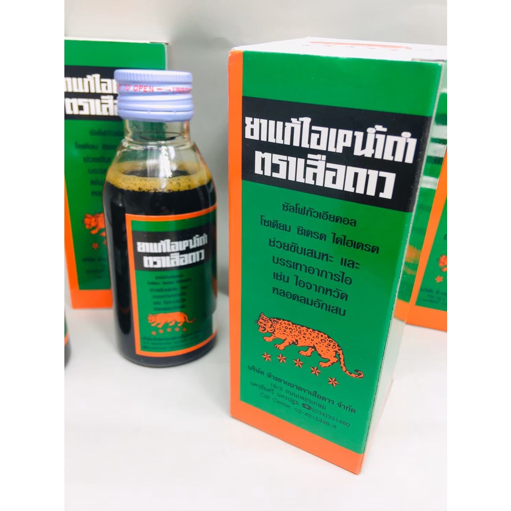 ภาพสินค้าแก้ไอน้ำดำ ตราเสือดาว 60-120ML -องแท้พร้อมส่ง จากร้าน siampt บน Shopee ภาพที่ 3