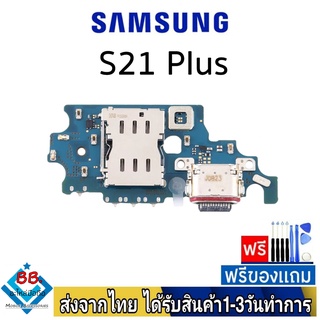 แพรตูดชาร์จ samsung S21Plus แพรชุดชาร์จ แพรก้นชาร์จ อะไหล่มือถือ แพรชาร์จ ก้นชาร์จ ตูดชาร์จ S21 Plus