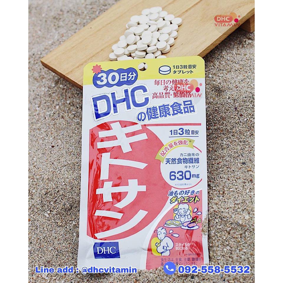 dhc-kitosan-ไคโตซาน-30วัน-ดักจับไขมัน-ช่วยย่อยสลายแป้งไปเป็นพลังงาน-เสริมประสิทธิภาพในการเผาผลาญและลดก