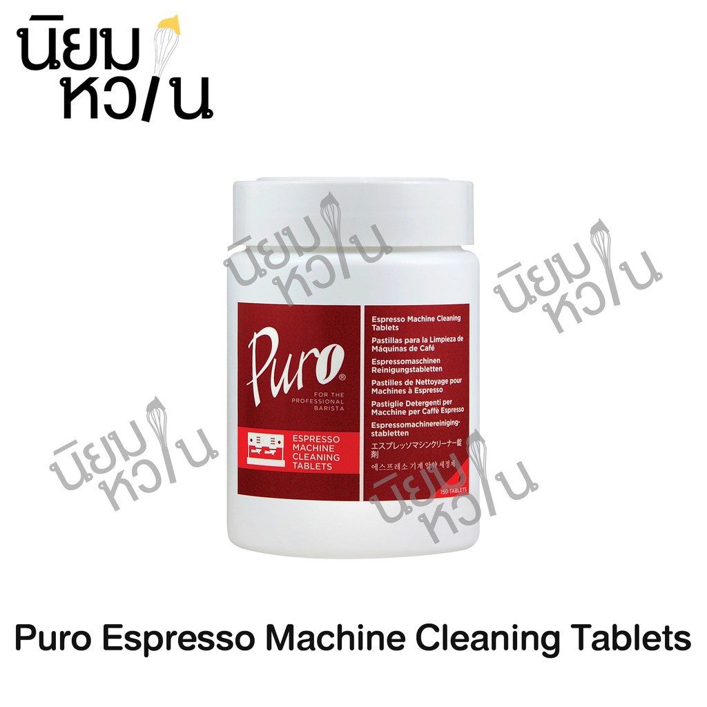 Puro Espresso Machine Cleaning Tablets