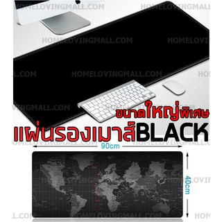 ส่งไว ✳️ แผ่นรองเมาส์ เกมมิ่ง Mousepad ขนาดใหญ่ 90x40cm สีดำ