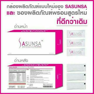 Sasunsa (ซาซันซ่า) สุดยอดอาหารเสริม เร่งการเผาผลาญ ควบคุมน้ำหนัก ยอดขายอันดับ 1