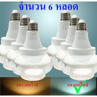 หลอดไฟไล่ยุง NPS Day Light (แสงสีขาวนวน) LED E27 14W จำนวน  6 หลอด