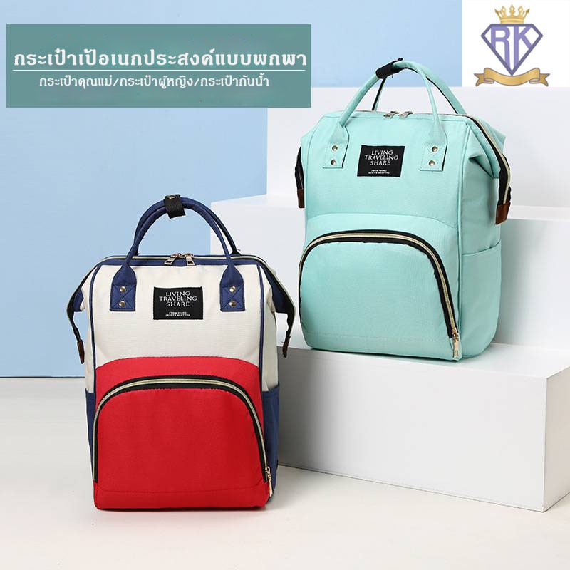 m003-กระเป๋าคุณแม่-กระเป๋าเก็บอุณหภูมิ-กระเป๋าสำหรับใส่ผ้าอ้อม-ขวดนม-ของใช้เด็กอ่อน-สัมภาระคุณแม่