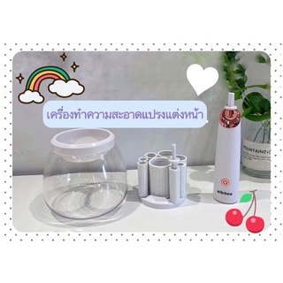 🍒สินค้าพร้อมส่ง🍒เครื่องทำความสะอาดแปรงแต่งหน้า, เครื่องล้างแปรงแต่งหน้าอัตโนมัติ,ปั่นทั้งเปียกและแห้งได้,เครื่องล้างแปรง