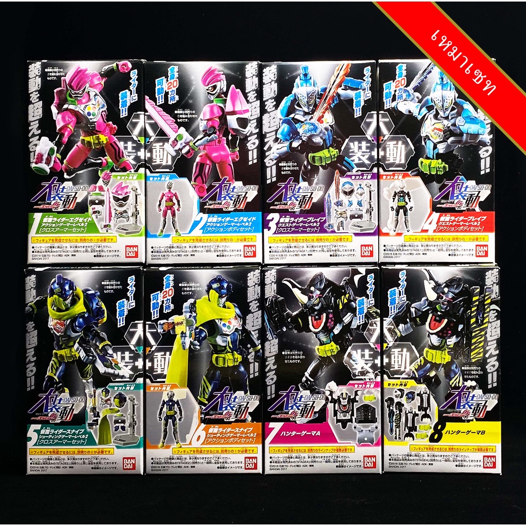 เหมา Dai Sodo Ex-Aid มดแดง kamen rider masked rider มาสค์ไรเดอร์ exaid ...