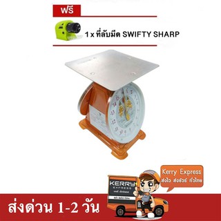 เครื่องชั่ง ตราสิงห์สมอคู่ 15 กก. กิโล จานแบน แถมฟรี ที่ลับมีด Swifty Sharp