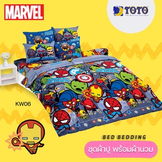 TOTO TOON KW06 ชุดผ้าปูที่นอน พร้อมผ้านวมขนาด 90 x 97 นิ้ว จำนวน 5 ชิ้น มาร์เวล (Marvel)