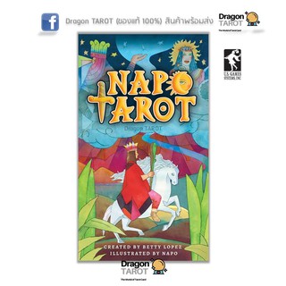 ไพ่ทาโรต์ Napo Tarot (ของแท้ 100%) สินค้าพร้อมส่ง ไพ่แท้, ร้าน Dragon TAROT