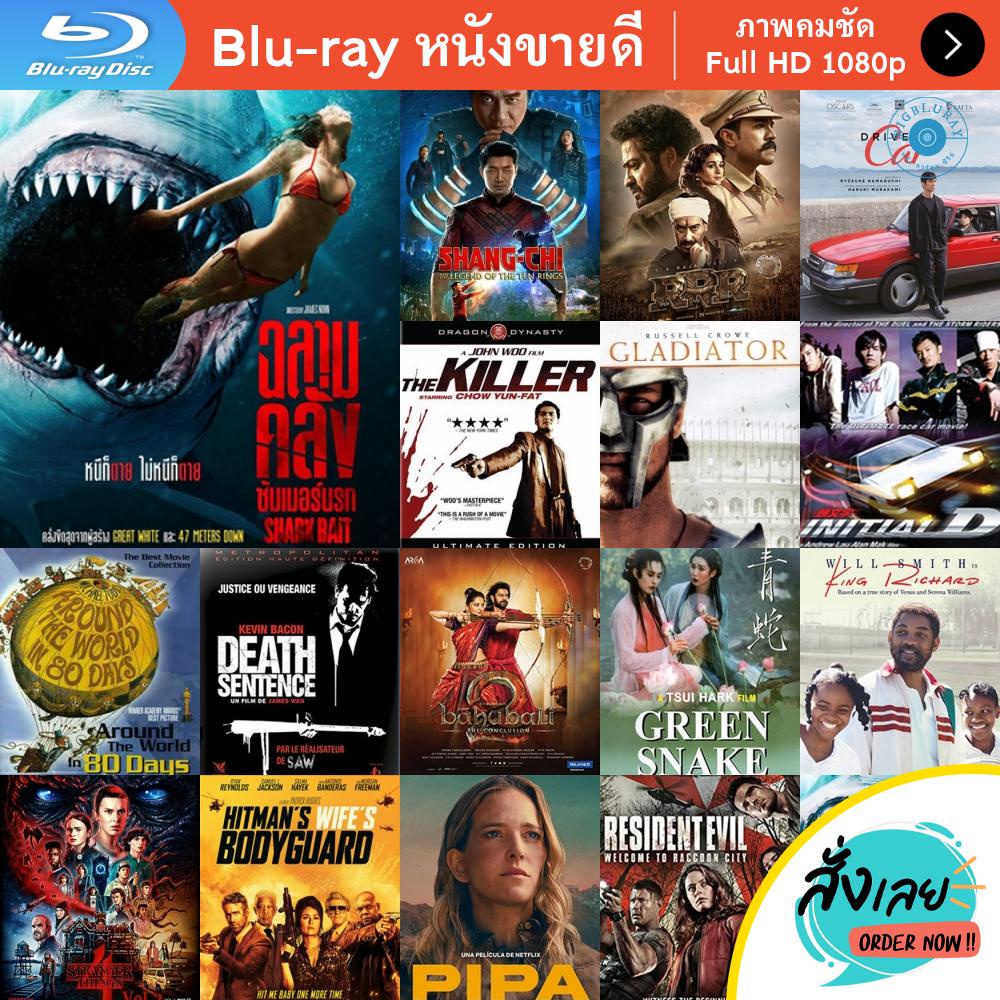 หนัง-bluray-shark-bait-2022-ฉลามคลั่ง-ซัมเมอร์นรก-หนังบลูเรย์-แผ่น-ขายดี