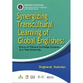 DKTODAY หนังสือ Synergizing Transcultural Learning of Global Englishes
