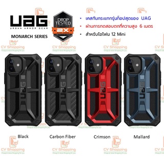 เคส UAG Monarch สำหรับ ไอโฟน 12 Mini (ของ UAG แท้ 100%) เคสไอโฟน 12 Mini เคสไอโฟน12Mini ไอโฟน 12 Mini