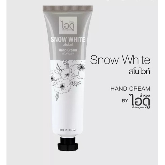 ido-hand-cream-50ml-ครีม-ทามือ