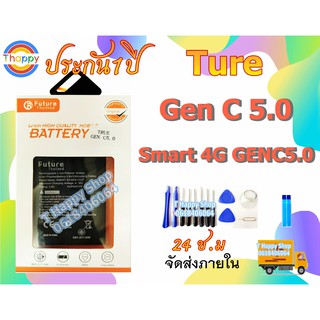 ภาพหน้าปกสินค้าแบตเตอรี่ Ture Genc5.0 แบต genc5.0 แบต Smart 4G GenC5.0 แบตSmart4GGenC5.0 TRUE GEN C 5.0 แบต TURE GENC5.0 ซึ่งคุณอาจชอบราคาและรีวิวของสินค้านี้