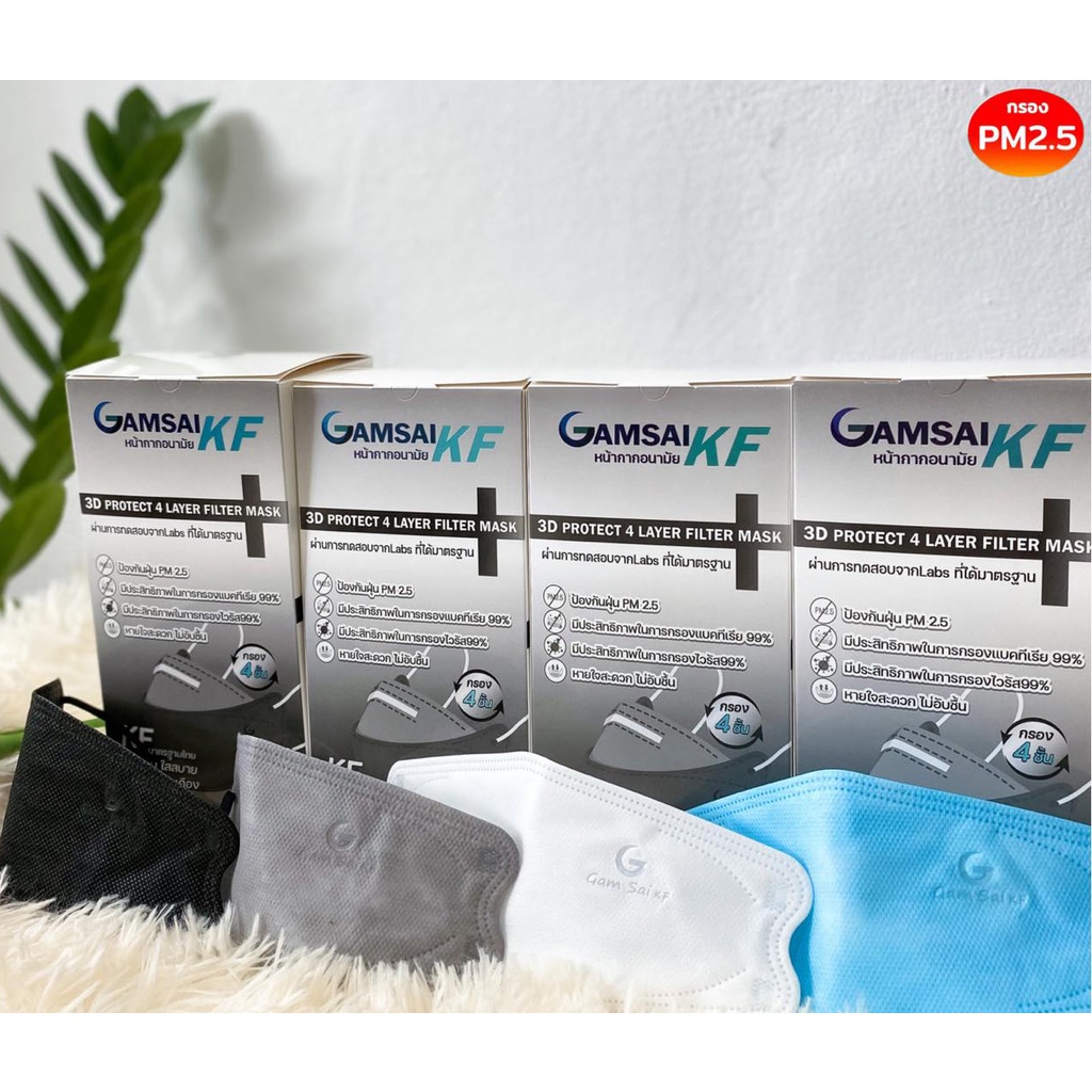 Gamsai mask KF แมสแก้มใส ทรงเกาหลี 1กล่อง30ชิ้น | Shopee Thailand