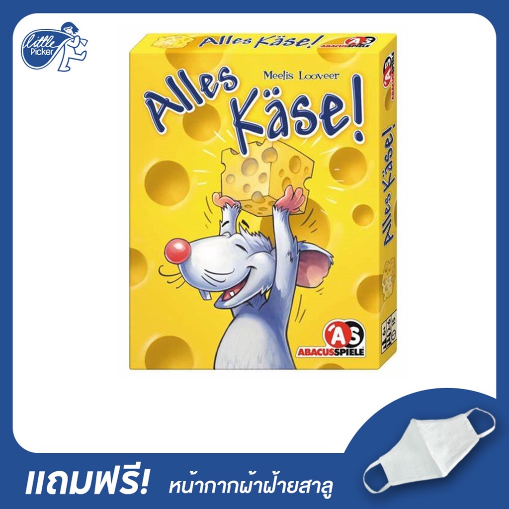 alles-kase-บอร์ดเกมเด็ก