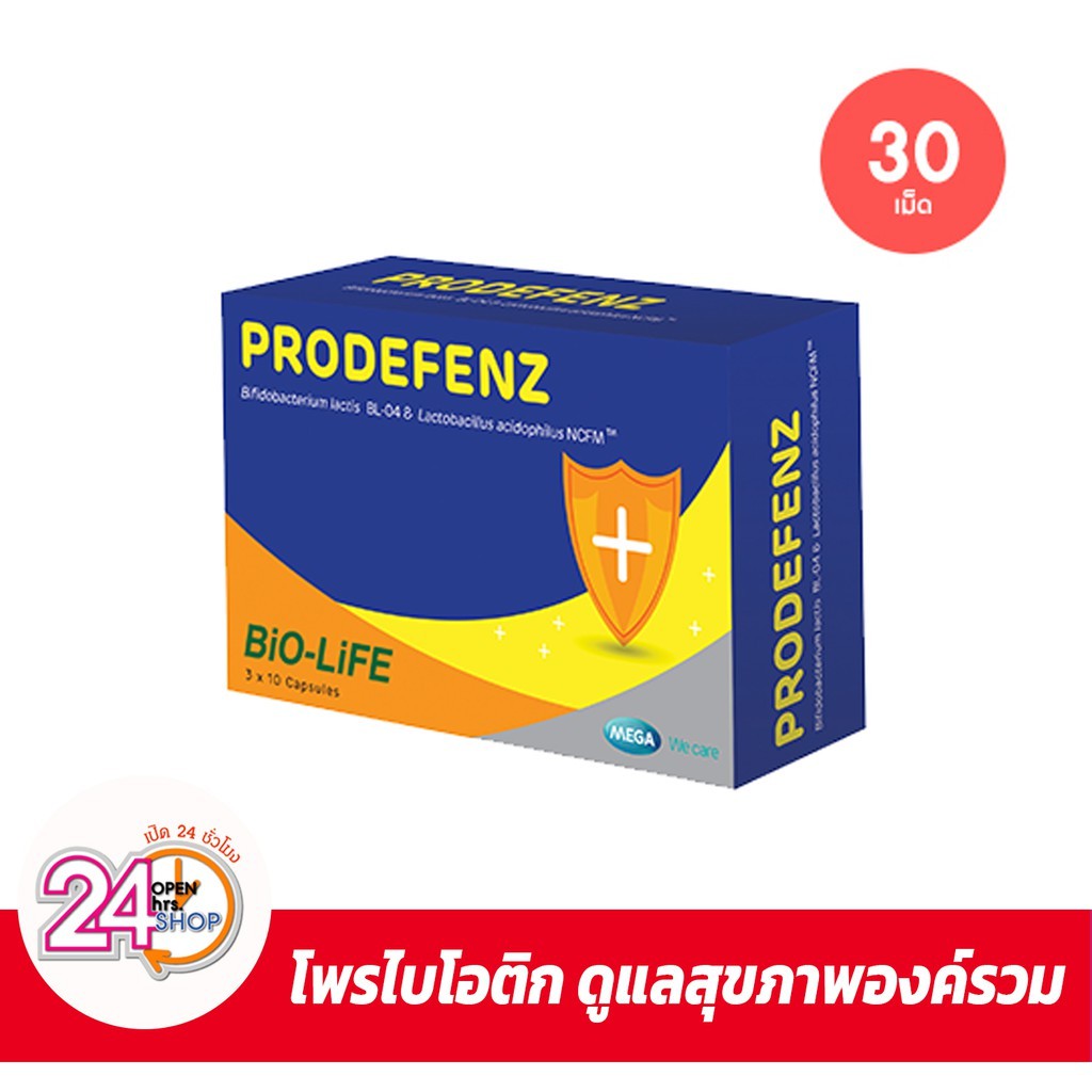 Mega we care Prodefenz (30 แคปซูล) Probiotics โพรไบโอติก ดูแลจุลินทรีย์ ...