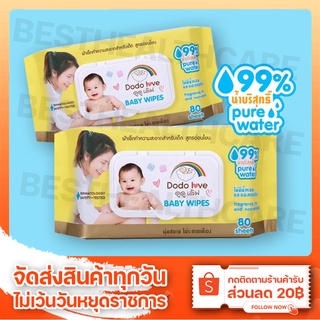 DODOLOVE Baby Wipes ผ้าเช็ดทำความสะอาดสำหรับเด็ก ห่อใหญ่ 80 แผ่น ทิชชู่เปียก