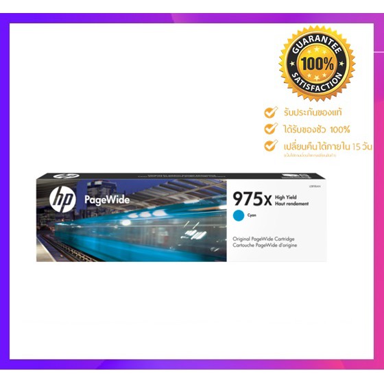 HP 975A Original PageWide Cartridge | Shopee Thailand