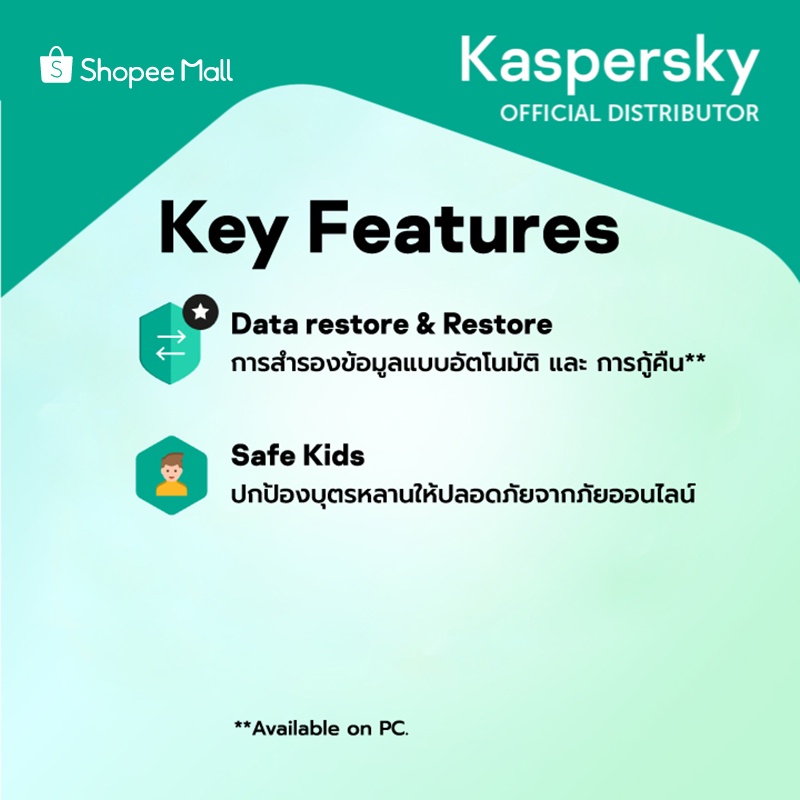 ภาพสินค้าKaspersky Total Security Months โปรแกรมป้องกันไวรัส 100% รายเดือน จากร้าน icomplus บน Shopee ภาพที่ 4
