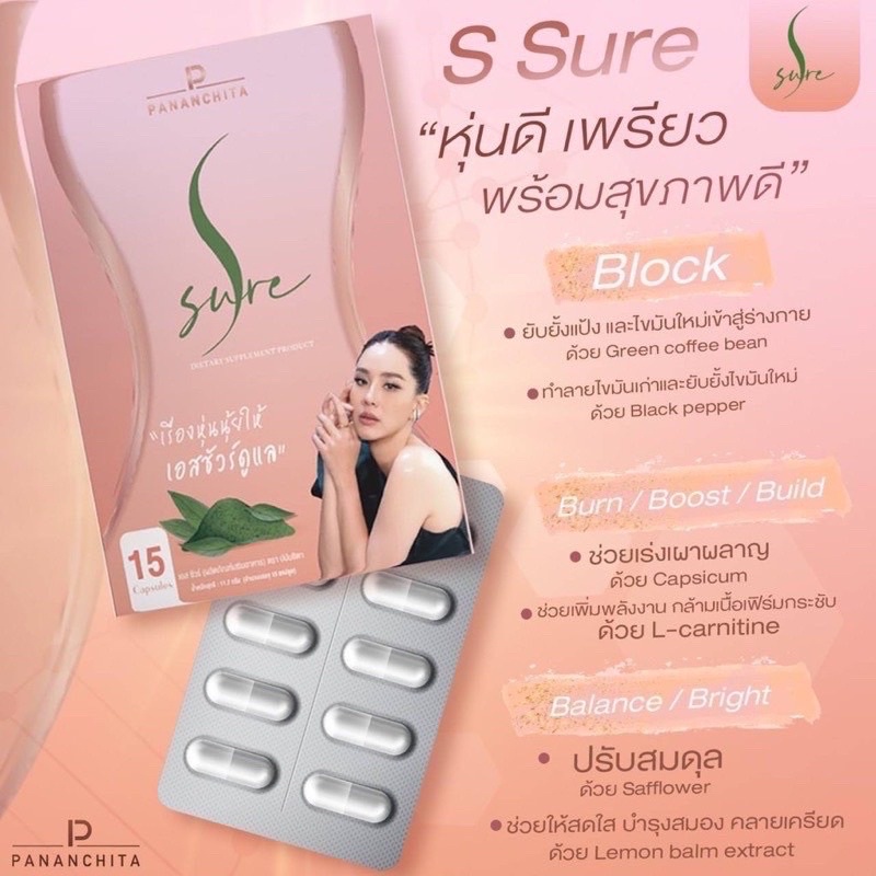 ภาพสินค้าเพอร์พีช ดีท็อกซ์ Per Peach Fiber & S Sure เอสชัวร์ by นุ้ย สุจิรา จากร้าน beautinsid บน Shopee ภาพที่ 1