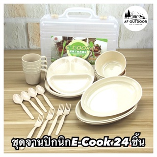 +พร้อมส่ง+ชุดจานปิคนิก E-Cook 24 ชิ้น ทนความร้อน จานแคมป์ปิ้ง จาน ชาม