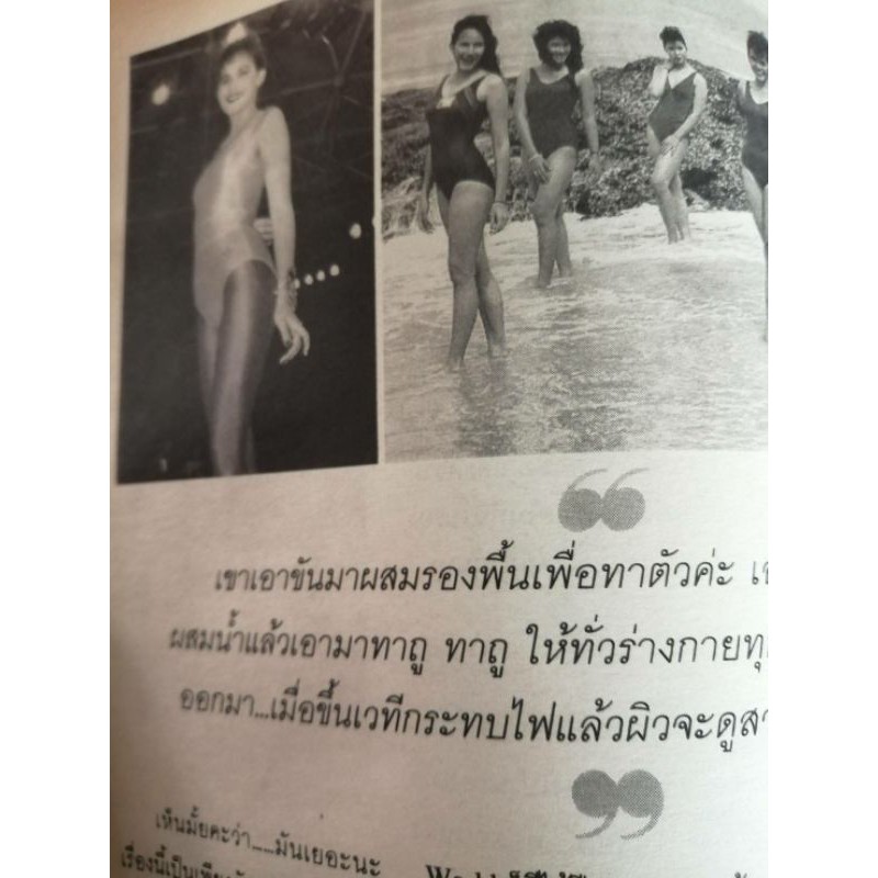 นิตยสารหญิงไทย-ฉบับที่-624-ปีที่-27-ปักษฺ์แรกตุลาคม-2544-ปนัดดา-วงศ์ผู้ดี-และ-สุจิรา-อรุณพิพัฒน์-ในเล่ม-มัณฑนา-โห่ศิริ