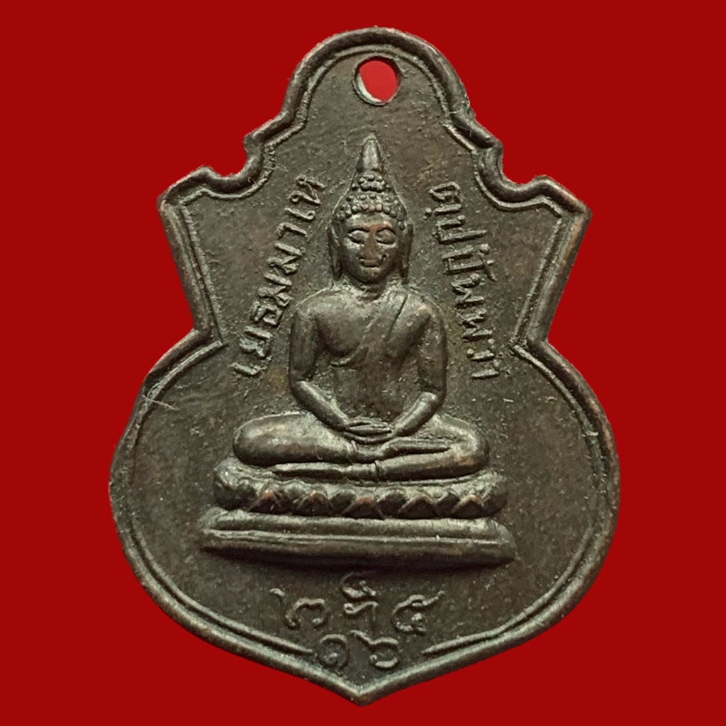 เหรียญเยธมฺมาเหตุปฺปัพฺพวา-เหรียญพระพุทธ-หลังสมเด็จพระสังฆราช-ปุ่น-วัดพระเชตุพนฯ-ปี2516-bk30