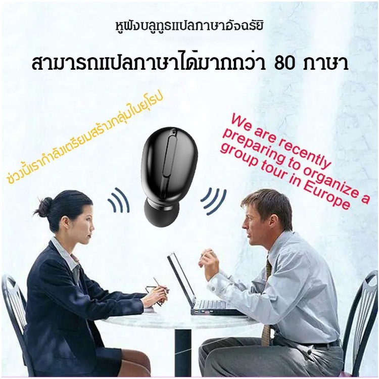 ส่งจากกทม-หูฟังบลูทูธแปลภาษา-80-ภาษา-ไอเทมจำเป็น-สำหรับการเดินทางไปต่างประเทศภาษาแปลทันที-smart-voice-translator