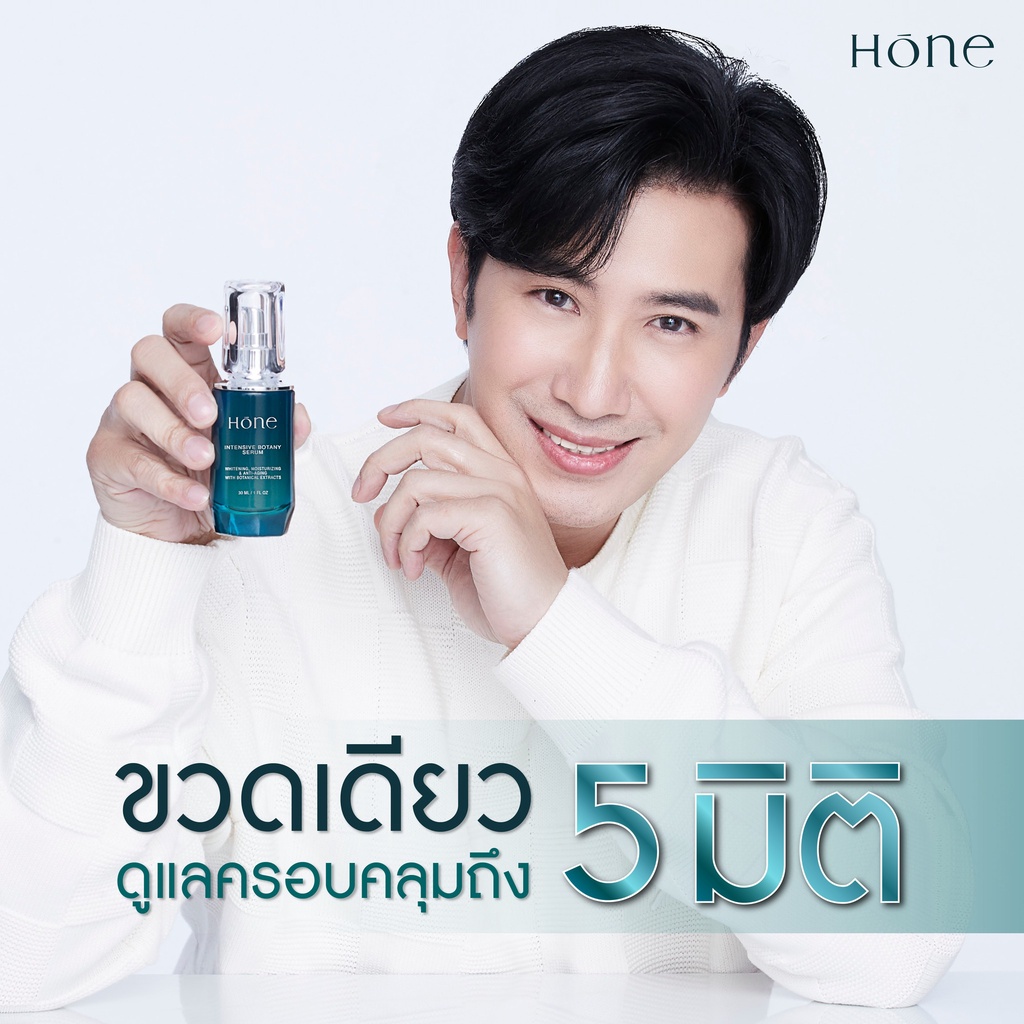 ส่งฟรี-โฮน-เซรั่ม-hone-serum-ผลิตภัณฑ์บํารุงผิวหน้า-เซรั่มหนุ่มกรรชัย-ลดริ้วรอย-30-ml-ส่งฟรี