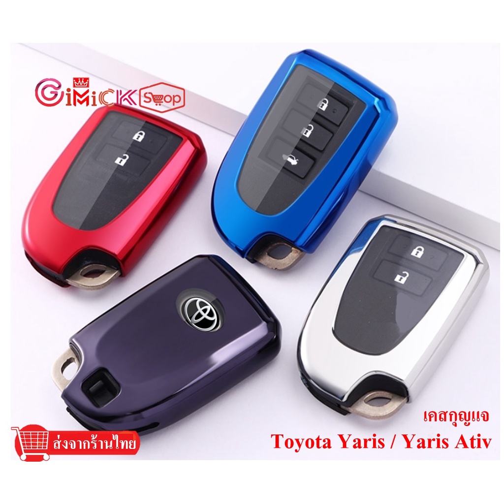 ภาพหน้าปกสินค้าปลอกกุญแจ Toyota Yaris Ativ Yaris New Vios สินค้ามีพร้อมส่ง ส่งเร็ว ส่งไว มีบริการเก็บเงินปลายทาง