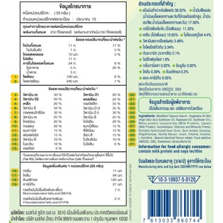 ภาพขนาดย่อของภาพหน้าปกสินค้าNestle BOOST OPTIMUM BOOSTCARE 800 g บูสท์ ออปติมัม อาหารสูตรครบถ้วน เวย์โปรตีน จากร้าน cny888 บน Shopee