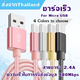 สายชาร์จ Android Micro USB ความยาว 30CM/1M ชาร์จเร็ว Fast Charging Cable USB For Android Micro USB สายเคเบิล สำหรับ OPPO