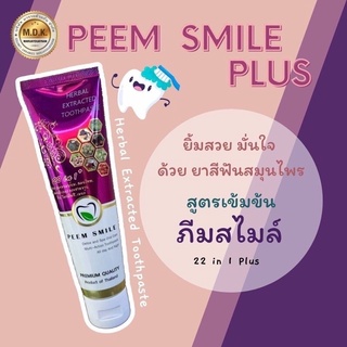 ยาสีฟันภีม 22in1   65g.