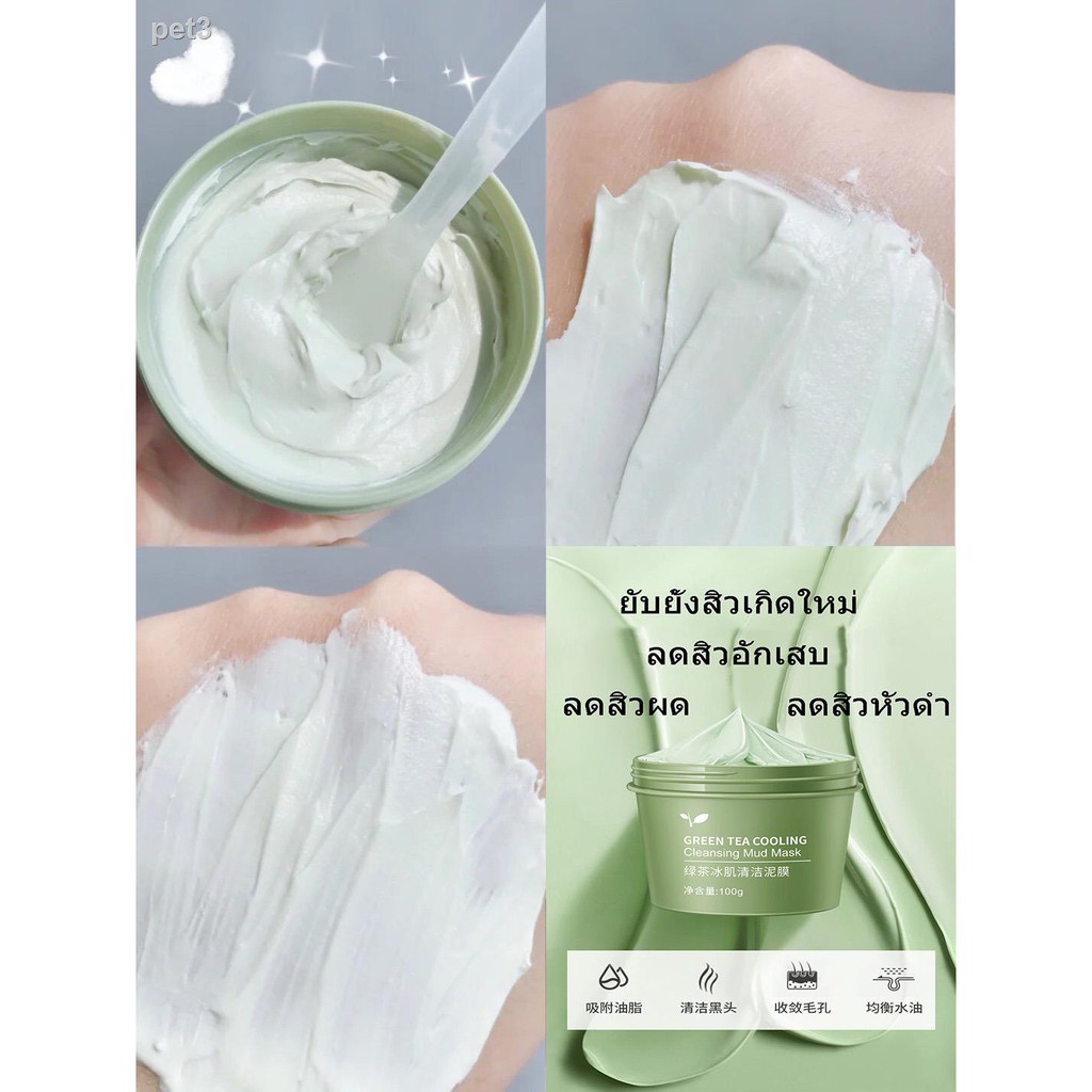 green-tea-cooling-cleransing-mud-mask-โคลนพอกหน้า-ทำความสะอาดอย่างล้ำลึก-ทำความสะอาดรูขุมขน-สิวหัวดำ-สิว-ผิวนุ่มชุ่มชื่น