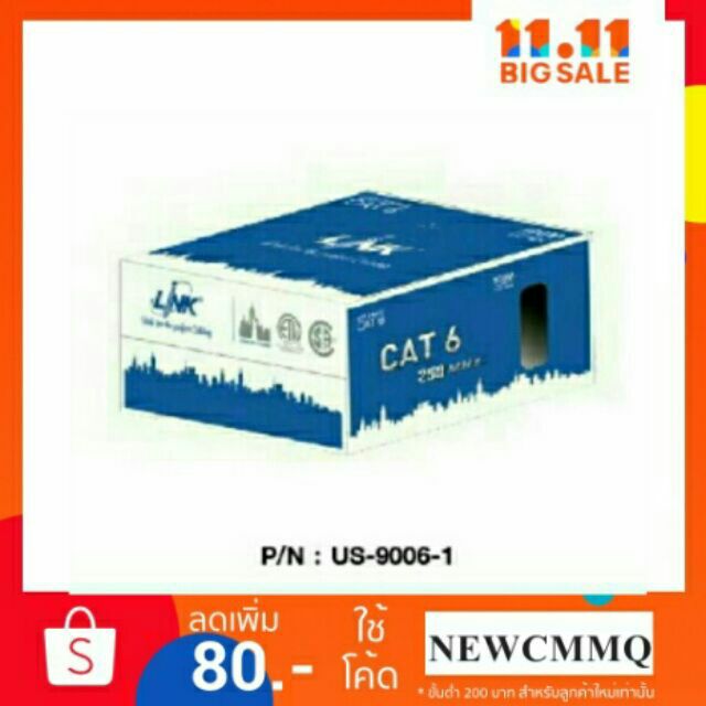 link-สายแลน-cat-6-utp-250-mhz-รุ่น-us-9006-1-white-ยาว-100-เมตร