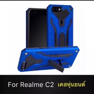 [ส่งจากไทย] Case Realme C2 เคสเรียวมี เคส Realme C2 case เคสหุ่นยนต์ เคสไฮบริด มีขาตั้ง เคสกันกระแทก TPU CASE สินค้าใหม่