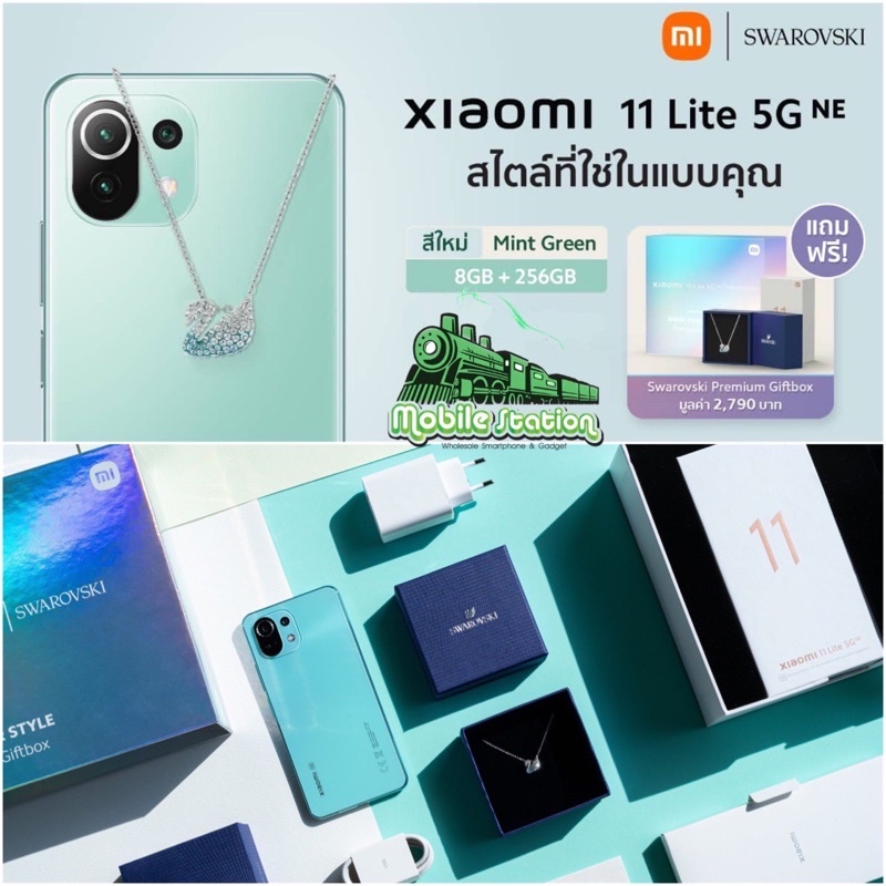 ภาพหน้าปกสินค้าXiaomi Mi 11 Lite 5G NE Snapdragon 778G หน้าจอ 6.55" AMOLED กล้อง64MP ศูนย์ไทย by MobileStation M11 Lite 11Lite จากร้าน mobilestationmbk บน Shopee